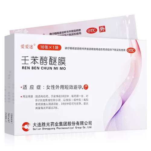 【爱爱迷】壬苯醇醚膜50mg*10张*1袋/盒