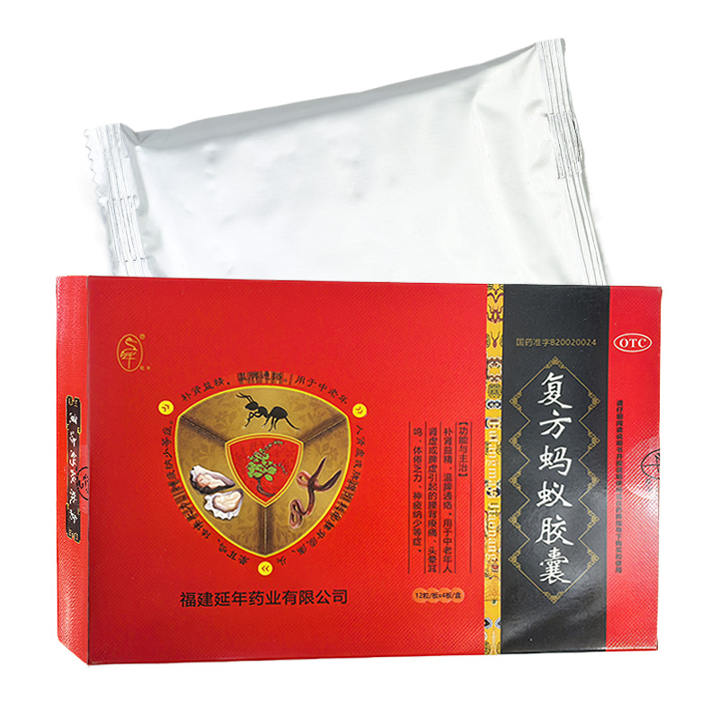 【延年】复方蚂蚁胶囊0.25g*48粒/盒