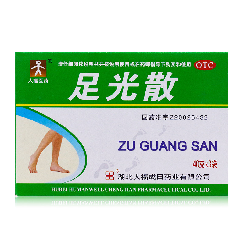 人福医药 足光散 40g*3袋/盒清热燥湿杀虫敛汗角化型手足癣臭汗症