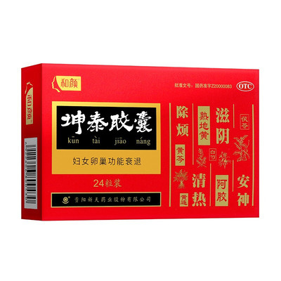 【新天】坤泰胶囊0.5g*24粒/盒