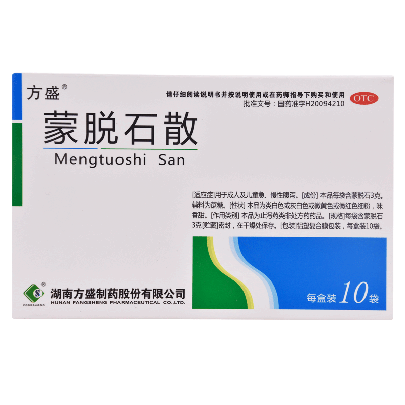 方盛 蒙脱石散 3g*10袋/盒用于成人及儿童急慢性腹泻 连锁大药房