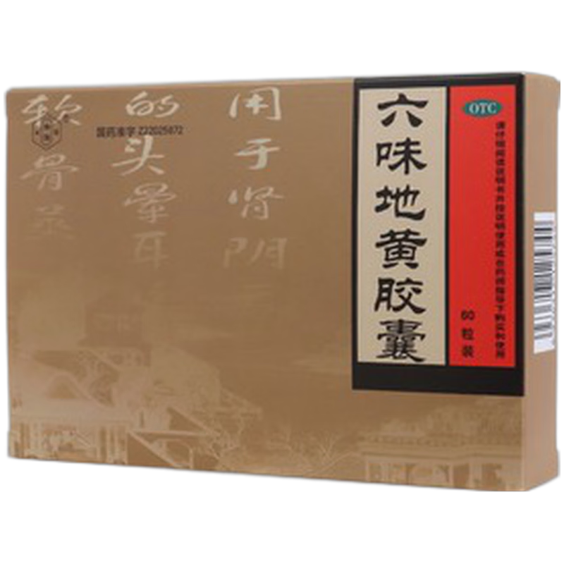 康强六味地黄胶囊0.3g*60粒