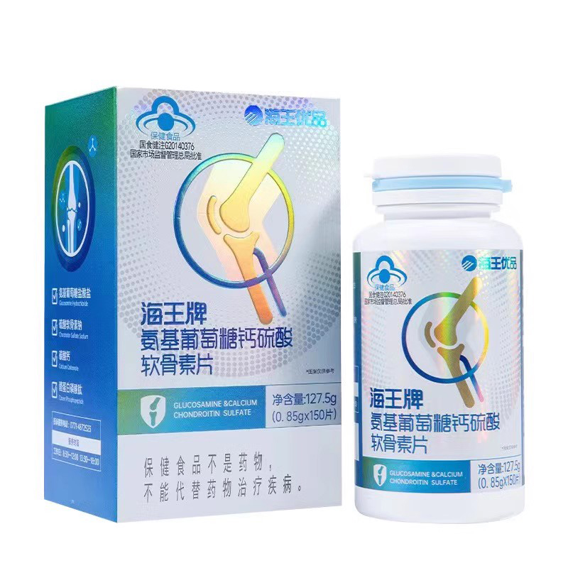 海王优品海王牌氨基葡萄糖钙硫酸软骨素片0.85g*150片/盒