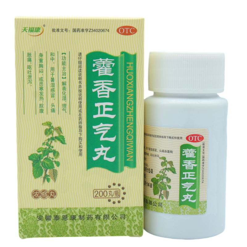 天福康藿香正气丸200丸*1瓶/盒 腹泻呕吐脘腹胀痛