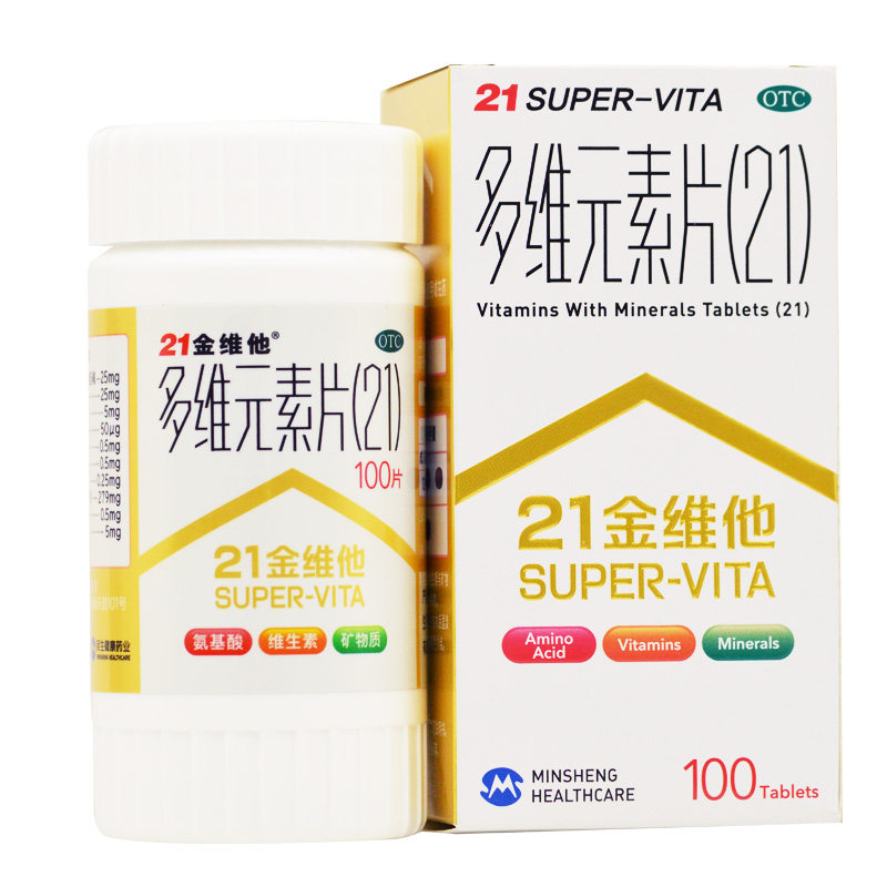 21金维他 多维元素片100片/瓶预防和治疗因维生素缺乏引起的疾病