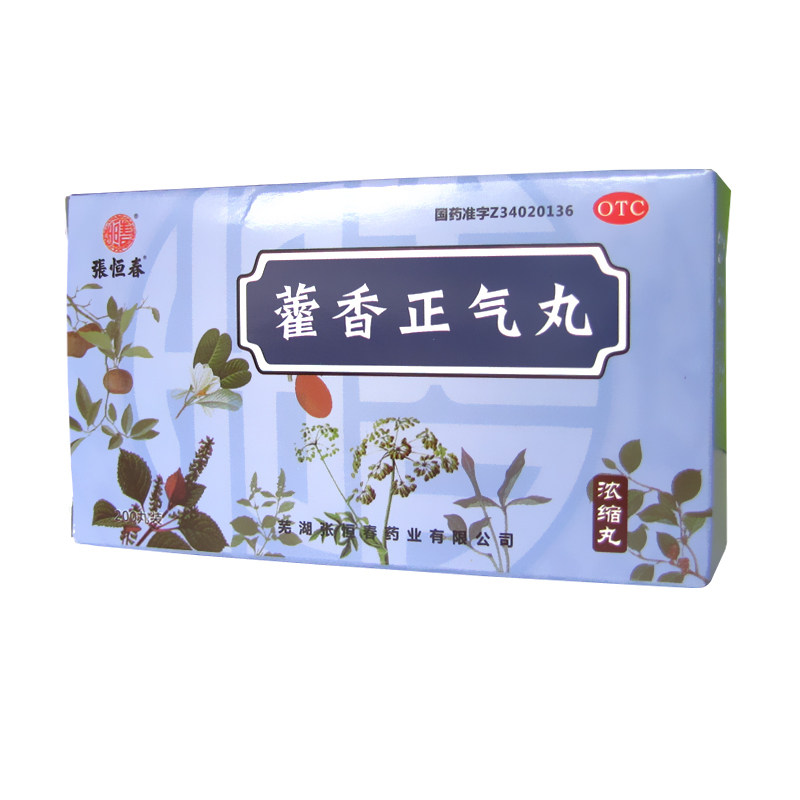 张恒春藿香正气丸200丸理气感冒头疼痛恶心发热呕吐泄泻脘腹胀痛