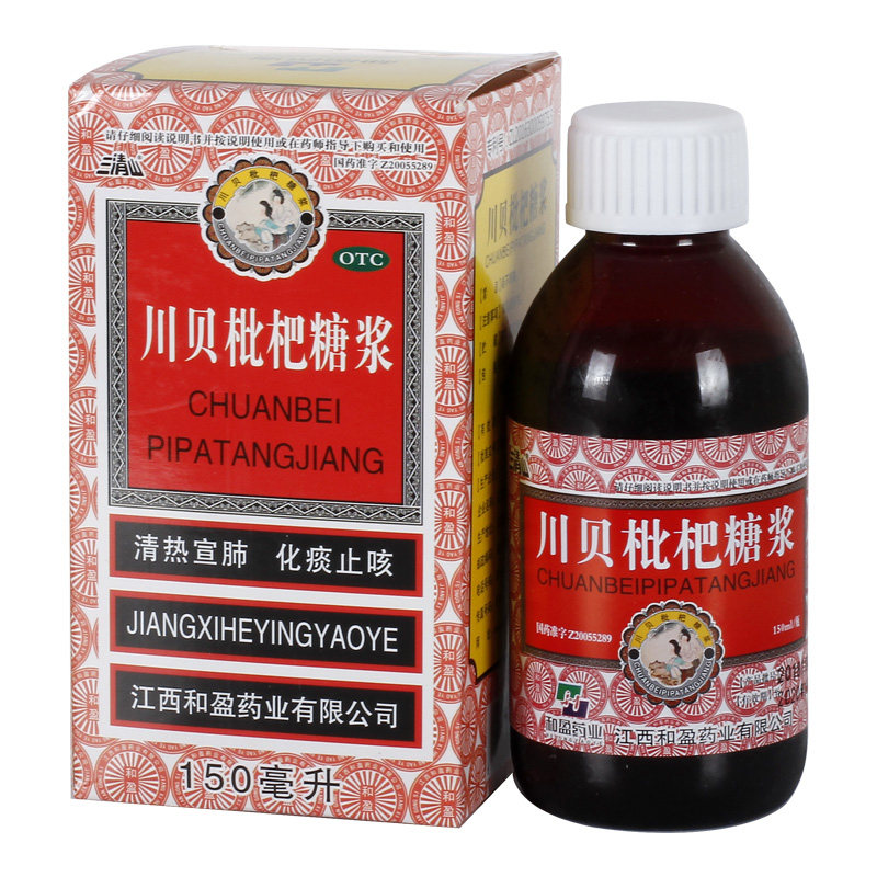 三清山 川贝枇杷糖浆 150ml*1瓶/盒用于咽喉肿痛感冒支气管炎