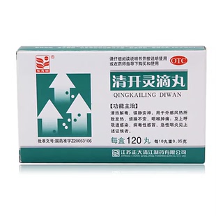 东方草 清开灵滴丸 120丸/盒