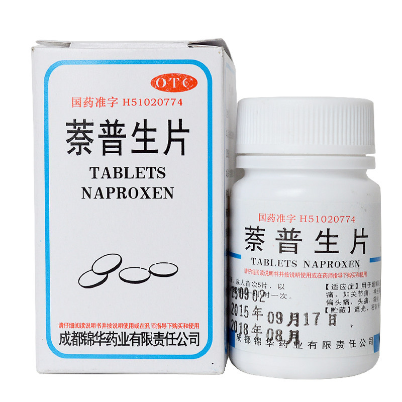 PUDA 萘普生片 0.1g*100片*1瓶/盒 神经痛肌肉痛偏头痛头痛痛经