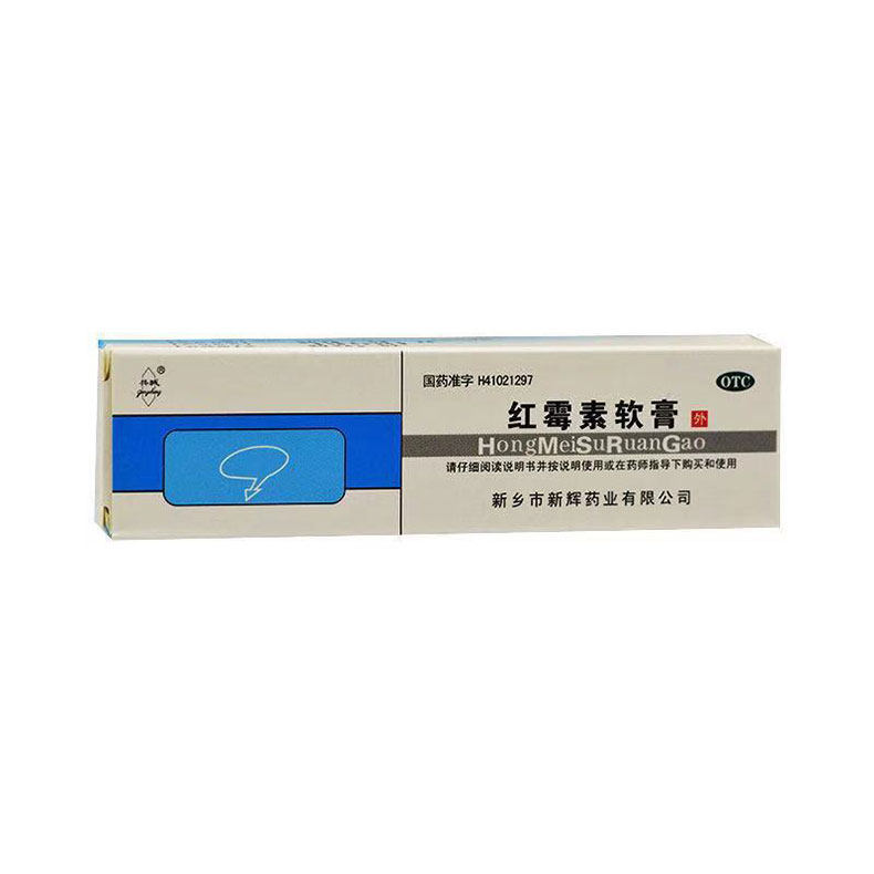 红霉素软膏8g/支用于脓疱疮化脓性皮肤病小面积烧伤溃疡面的感染