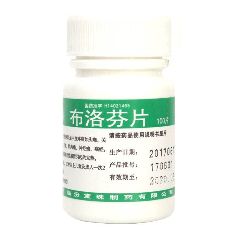宝珠牌 布洛芬片0.1g*100片 头痛 关节痛 偏头痛 牙痛