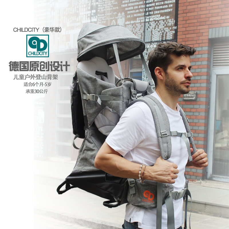 戶外childcity/巧蒂兒可折疊背架