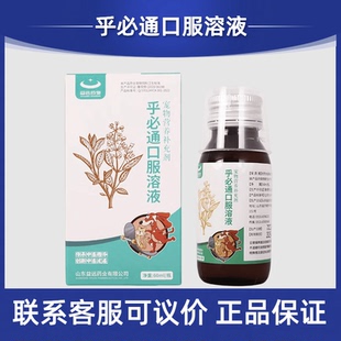 益远药业乎必通口服溶液宠物犬猫狗除肺热去除痰液清肺化痰60ml