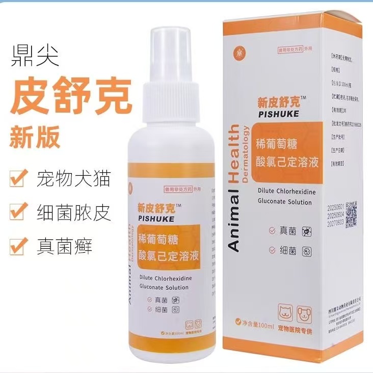 鼎尖皮舒克喷剂100ml宠物犬猫