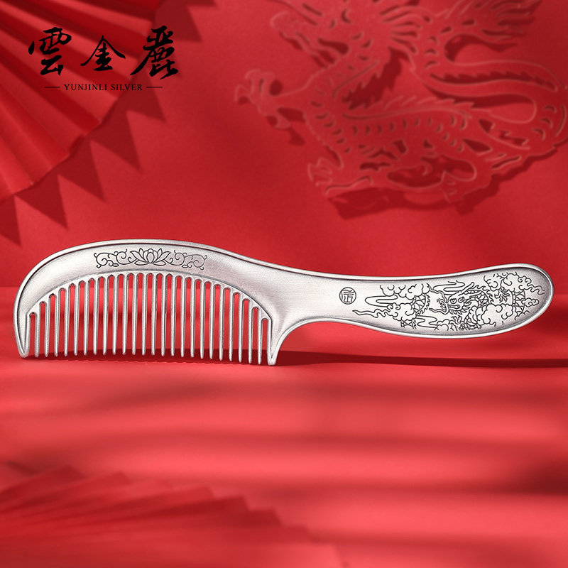 云金丽银梳子999足银十二生肖本命年手工头梳发饰订情结婚礼物
