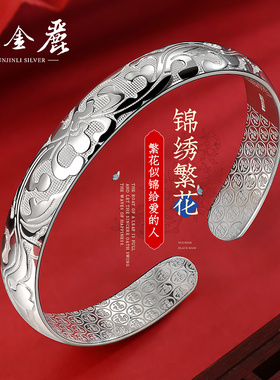 云金丽锦绣繁花999足银手镯