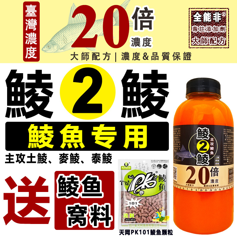 钓土鲮鱼小药专攻饵料窝料两广泰鲮麦鲮添加剂野钓【大师配方】