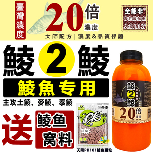 钓土鲮鱼小药专攻饵料窝料两广泰鲮麦鲮添加剂野钓【大师配方】