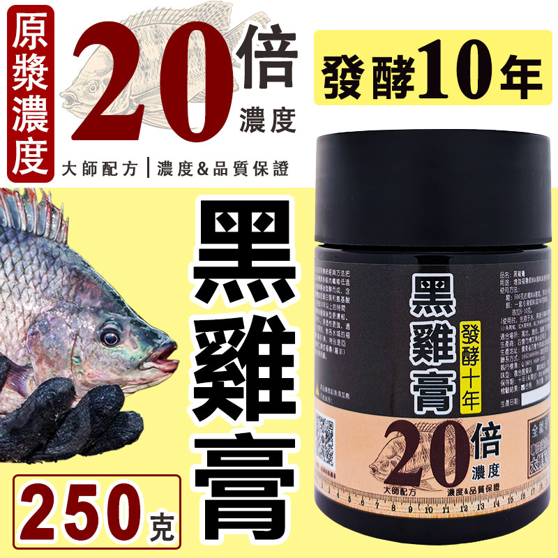 陈年黑鸡膏罗非小药添加剂