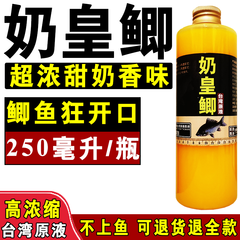 钓鲫鱼小药高浓度香甜蛋奶酱浆粉黑坑野钓鲫鱼专用饵料散炮添加剂