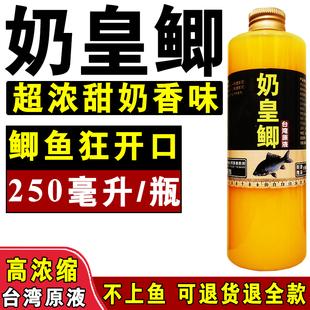钓鲫鱼小药高浓度香甜蛋奶酱浆粉黑坑野钓鲫鱼专用饵料散炮添加剂
