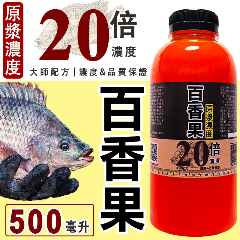 百香果罗非小药添加剂
