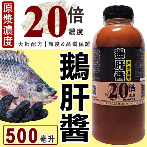 鹅肝酱罗非小药添加剂