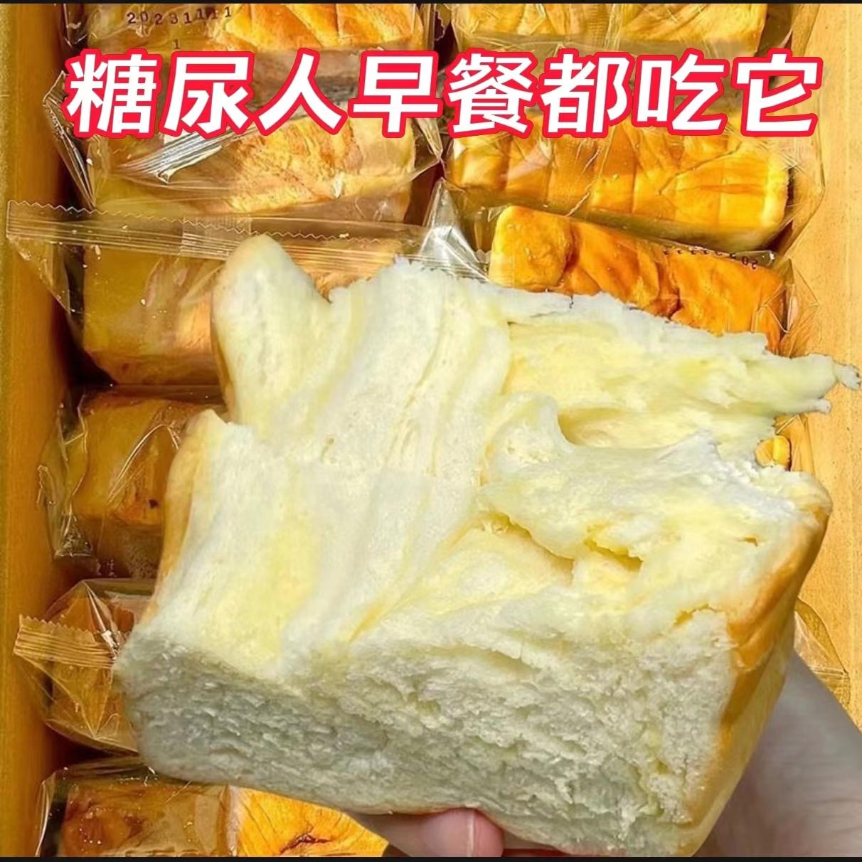 糖尿病人专用零食品三高血糖无糖精牛奶面包老人孕妇糖友食养旗舰店低脂手撕面包早餐整箱粗粮专用食欲饱腹