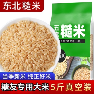 七色糙米粗粮五谷杂粮减肥专用米搭适合减脂期的玉米控糖人群降血糖降血脂官方旗舰店糖尿病人血糖高吃主食粗粮孕妇低脂饭代餐食品