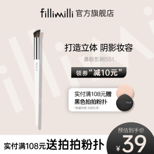fillimili斜头鼻影刷551修容头发阴影眼影化妆刷小号斜角新手斜角
