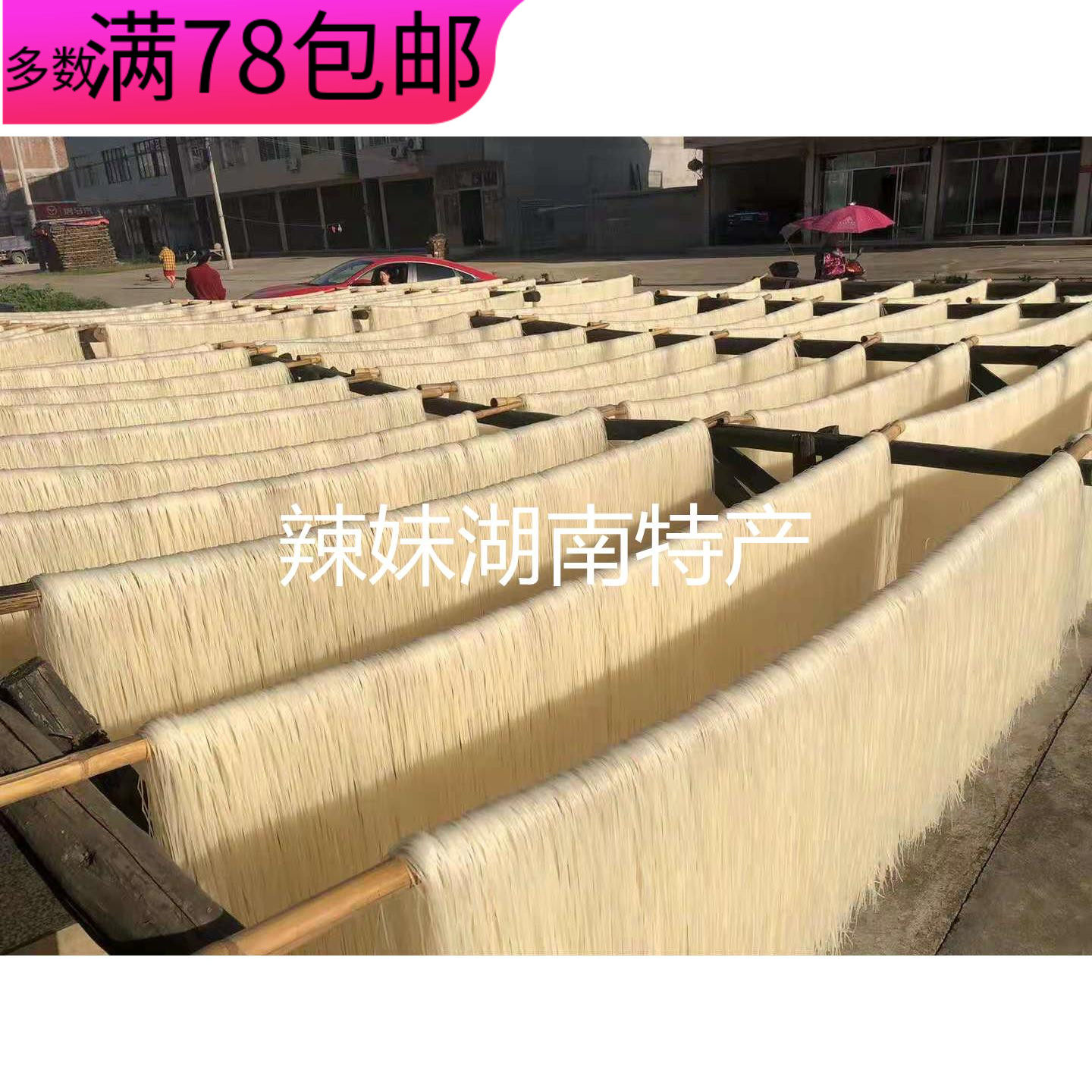 常德桃源干米粉  100斤常德米粉馆适用  安能物流包邮