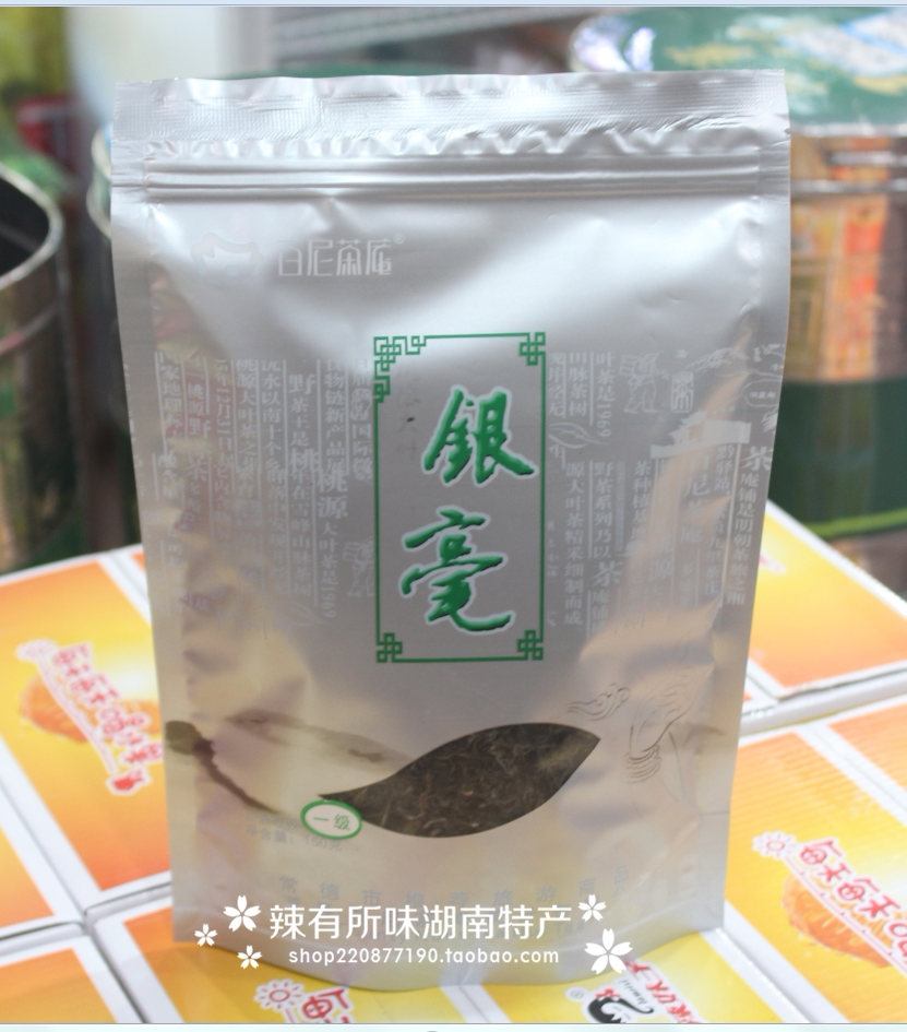湖南常德桃源绿茶  银豪150克