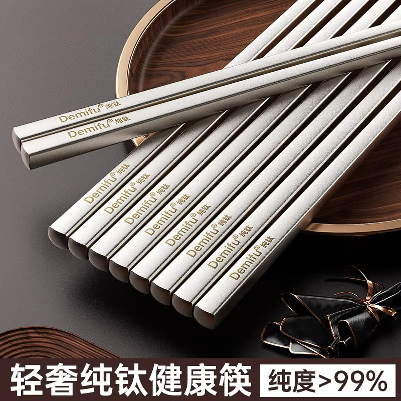 纯钛筷子家用食品级耐高温一体成型抗菌防滑防霉一人一筷餐具套组