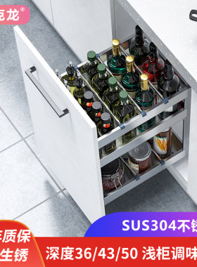 304不锈钢大平蓝浅款调味架拉篮