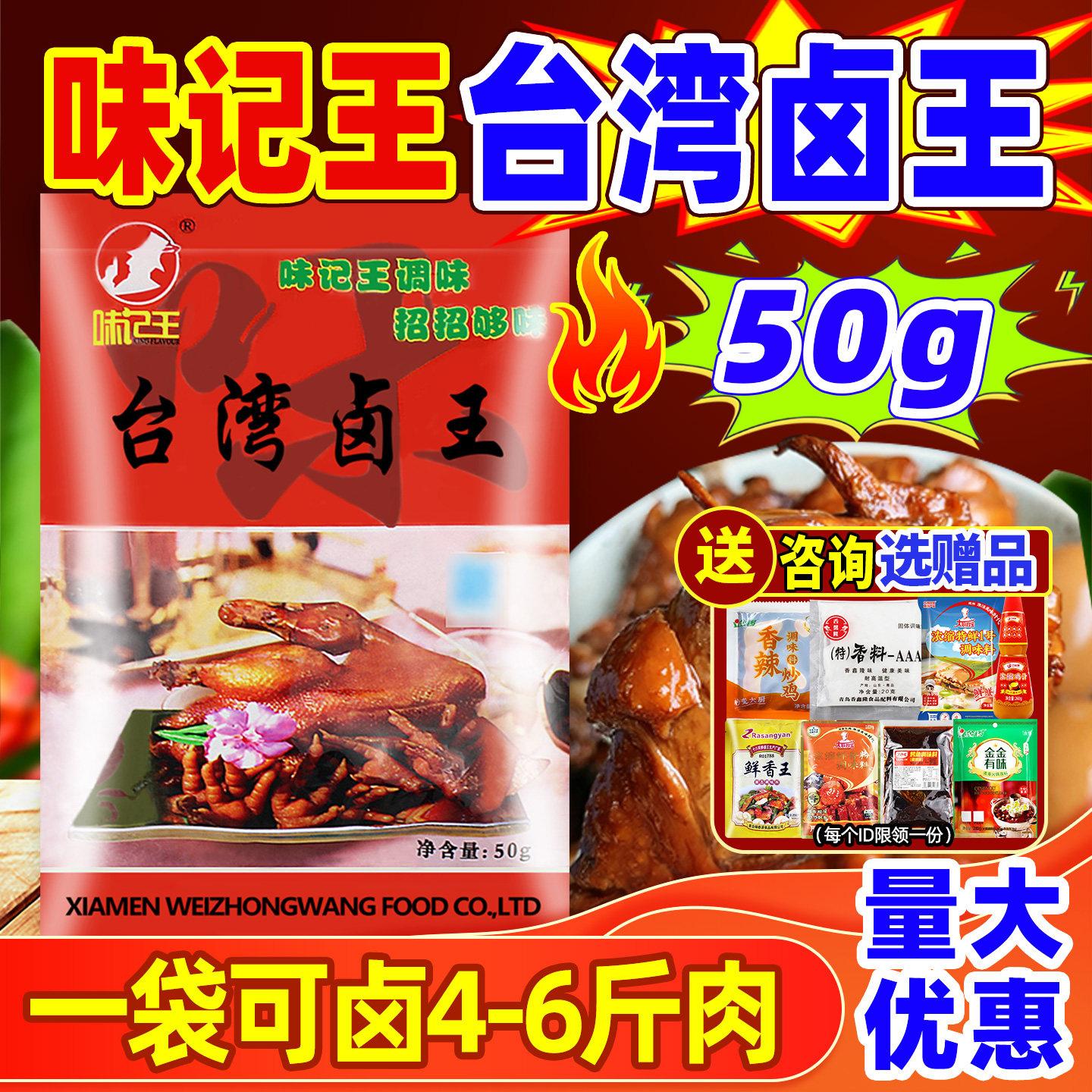 味记王台湾香卤王官方旗舰店五香卤肉大料香辛料商用茶叶蛋卤料包,粮油调味/速食/干货/烘焙,复合食品调味剂,淘宝优惠券,粉丝福利购,淘宝优惠卷
