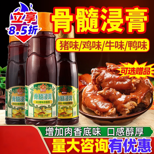 独凤轩骨髓浸膏增香膏猪鸡牛骨