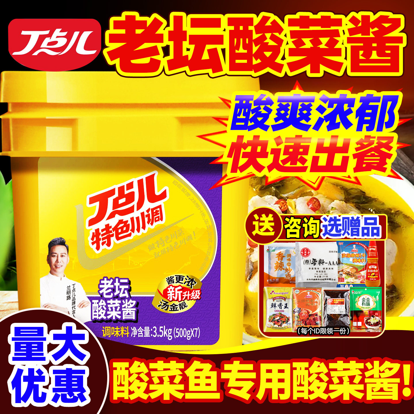 丁点儿老坛酸菜酱商用正宗四川面米线火锅金汤酸菜鱼专用调料底料,粮油调味/速食/干货/烘焙,酱类调料,淘宝优惠券,粉丝福利购,淘宝优惠卷