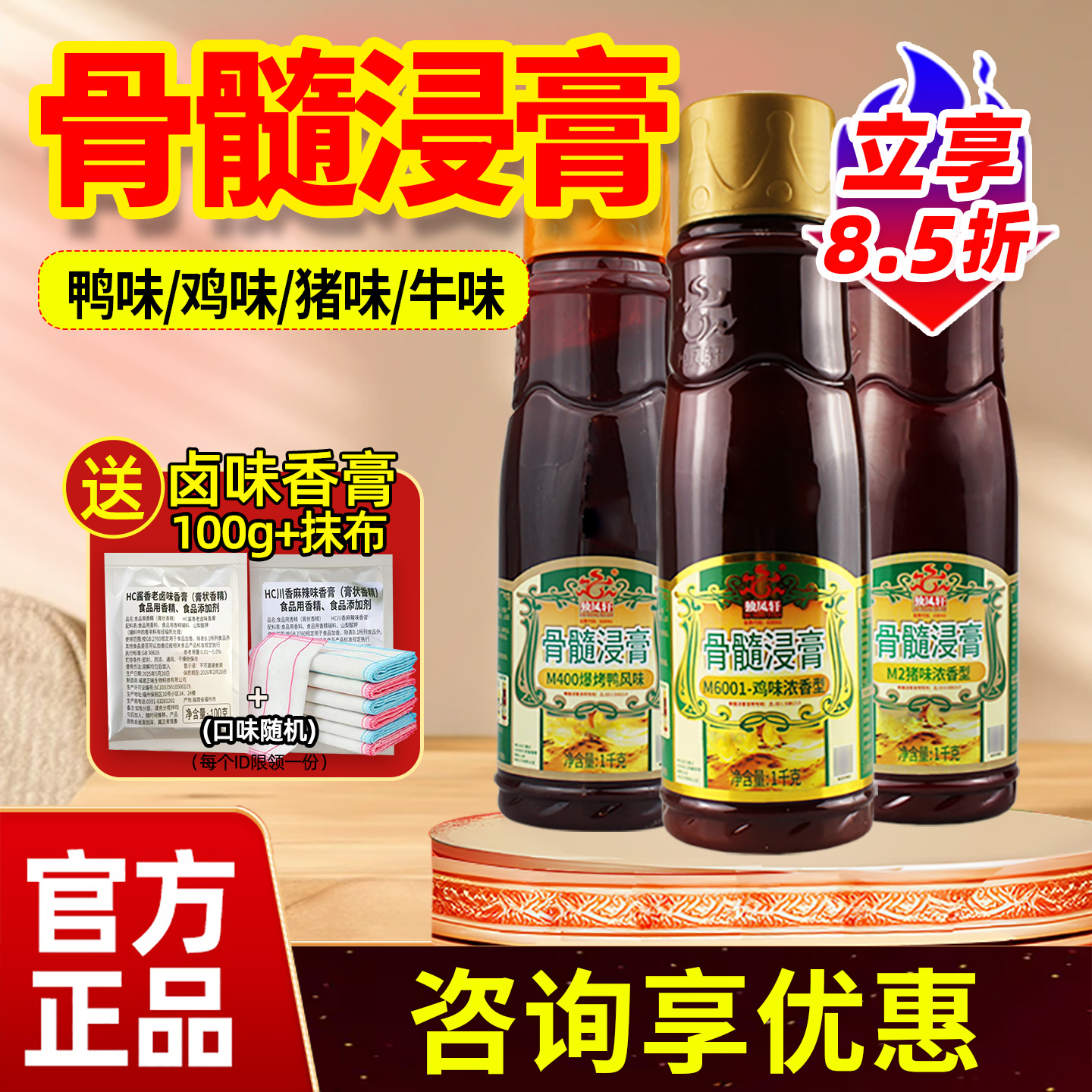 独凤轩骨髓浸膏鸡猪牛骨可选