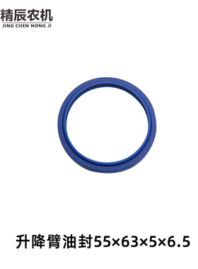 洋马880/1180收割机配件升降臂油封1E8940-73670铜套24550-055300