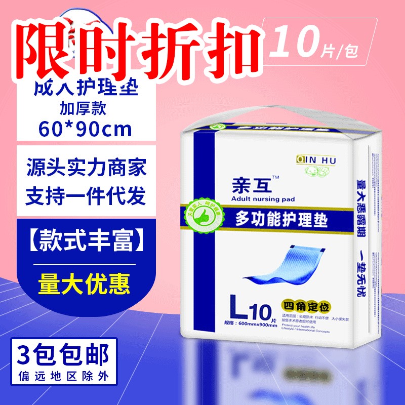 蓝底成人护理垫60*90cm老人专用隔尿垫一次性床垫孕妇产褥垫