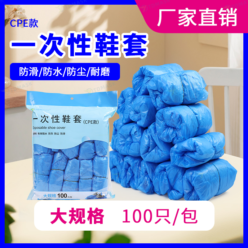 一次性室内机房塑料成人鞋套
