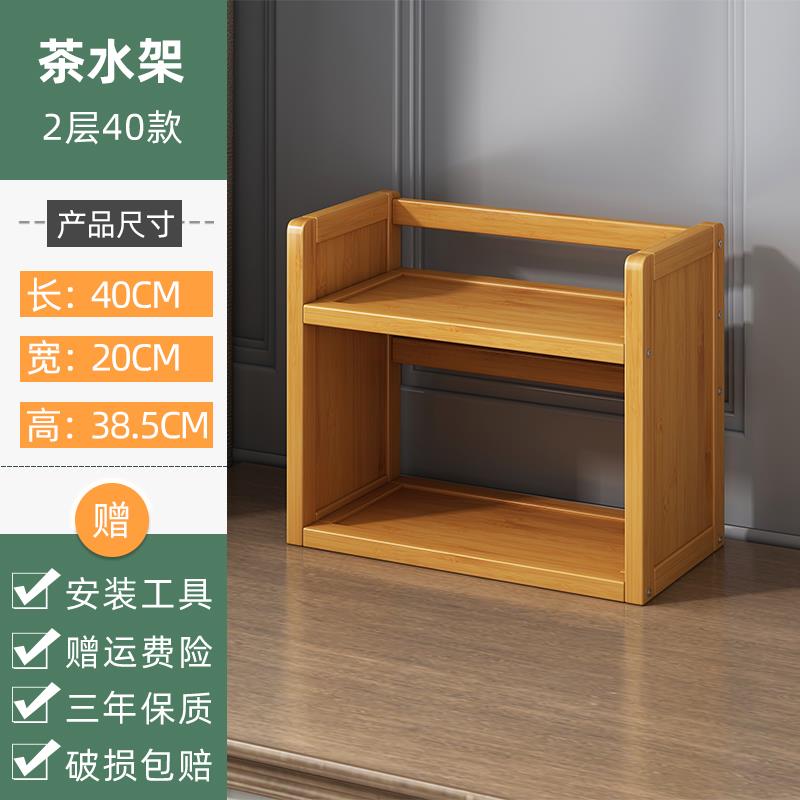 桌面茶杯茶架子小型置物架家缘客厅兴和实木家用茶叶收纳整理多层