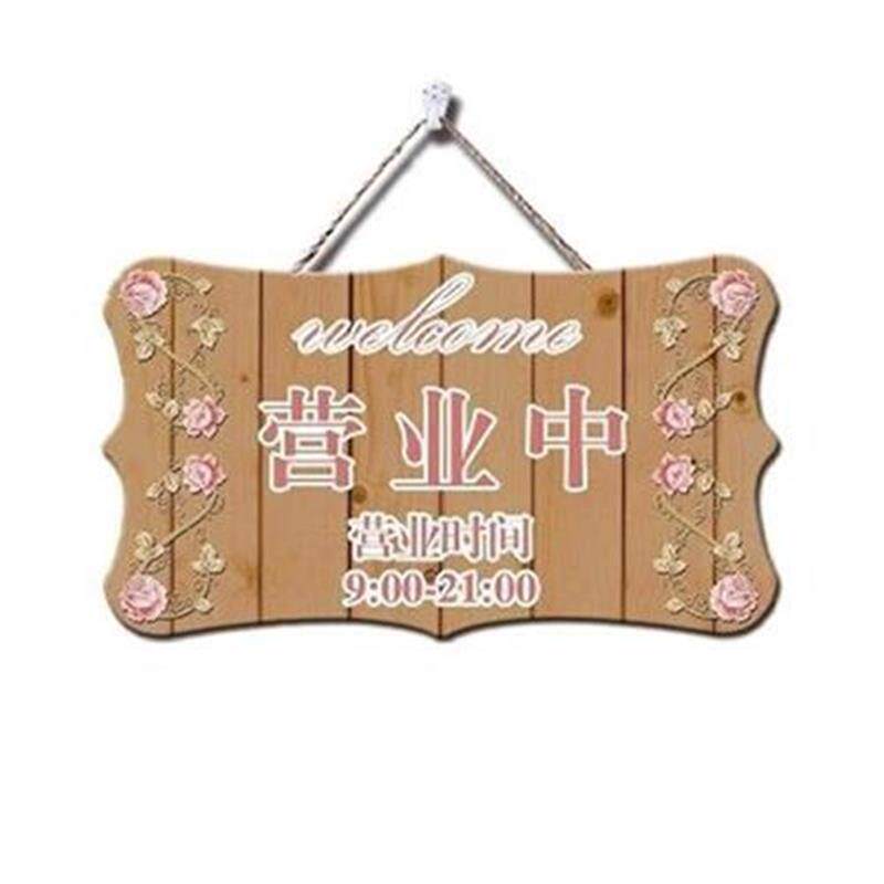 门店玻璃门上挂的吊牌复古木制y文艺标志室外数字提示z正在营业.