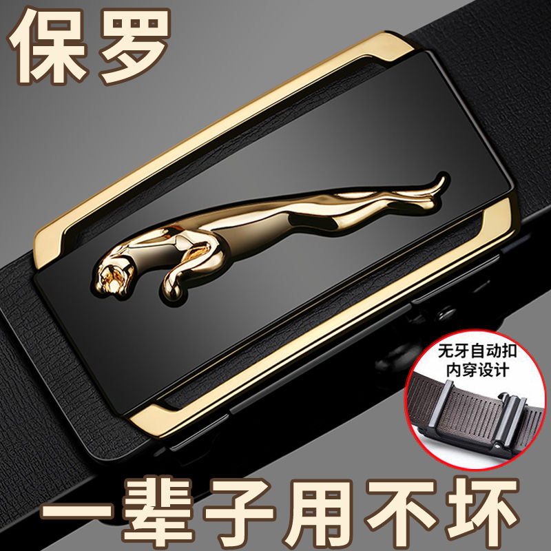 保罗男士捷豹年轻人商务休闲皮带