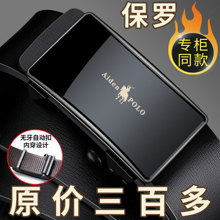 保罗POLO男士真皮2024新款皮带牛皮自动扣青中年商务潮百搭裤腰带