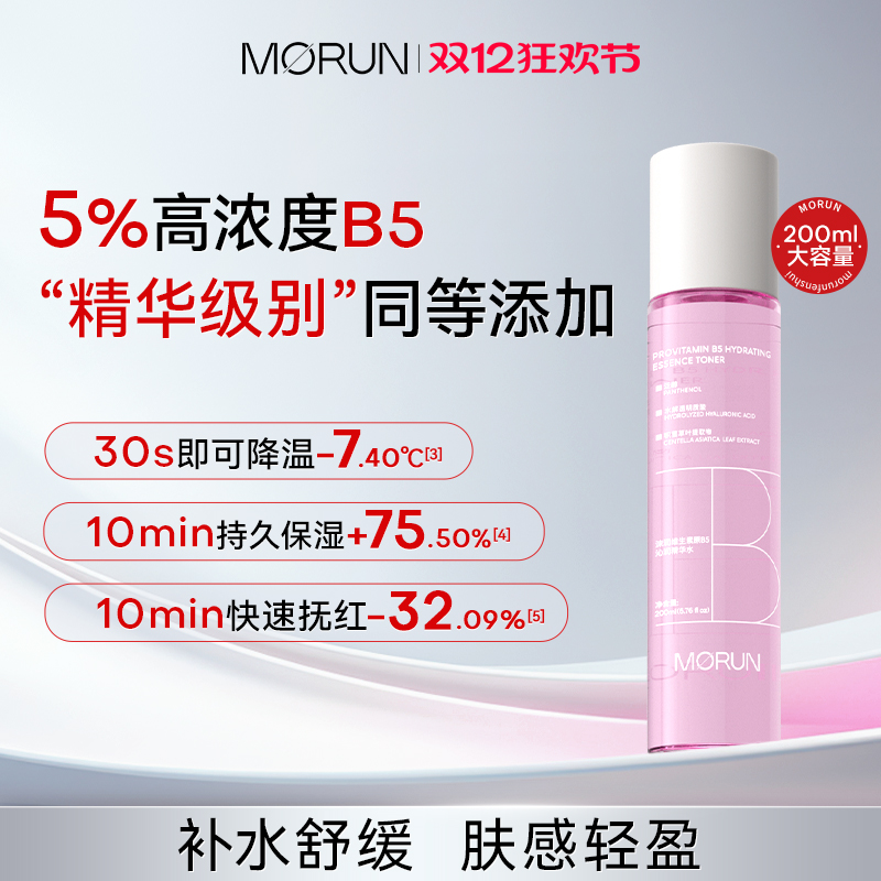 沫润B5积雪草爽肤水补水保湿