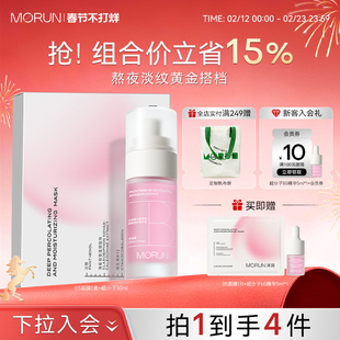 沫润B5保湿修护精华液补水舒缓面膜1盒套装深层补水维稳修护组合