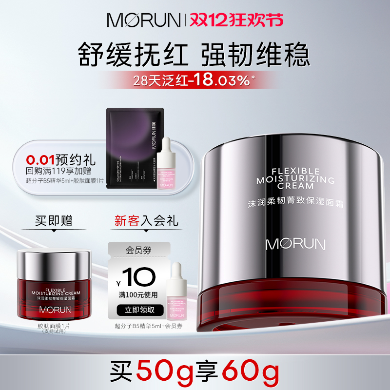 滋润保湿面霜强韧屏障敏感肌