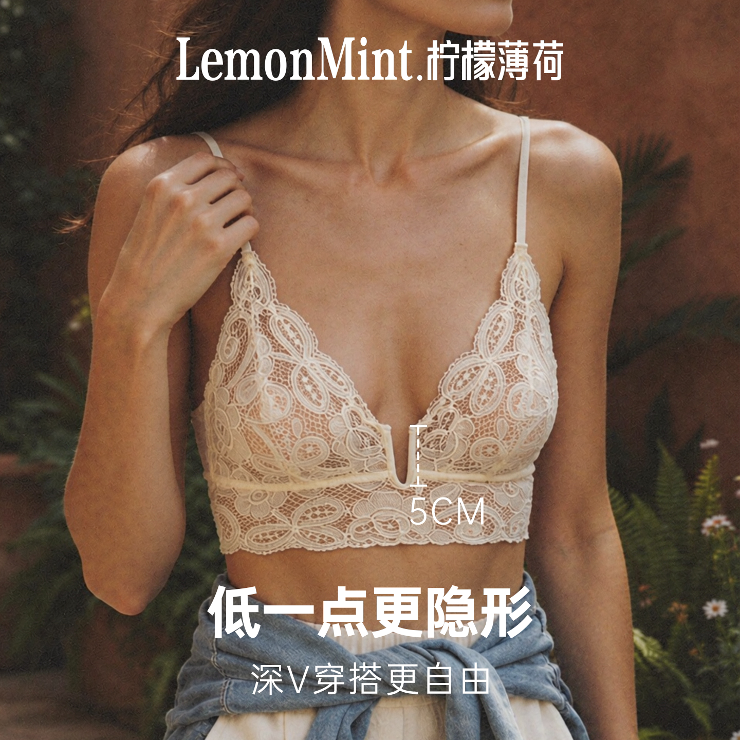 柠檬薄荷法式蕾丝深V无钢圈文胸女小胸超薄款美背三角杯胸罩内衣