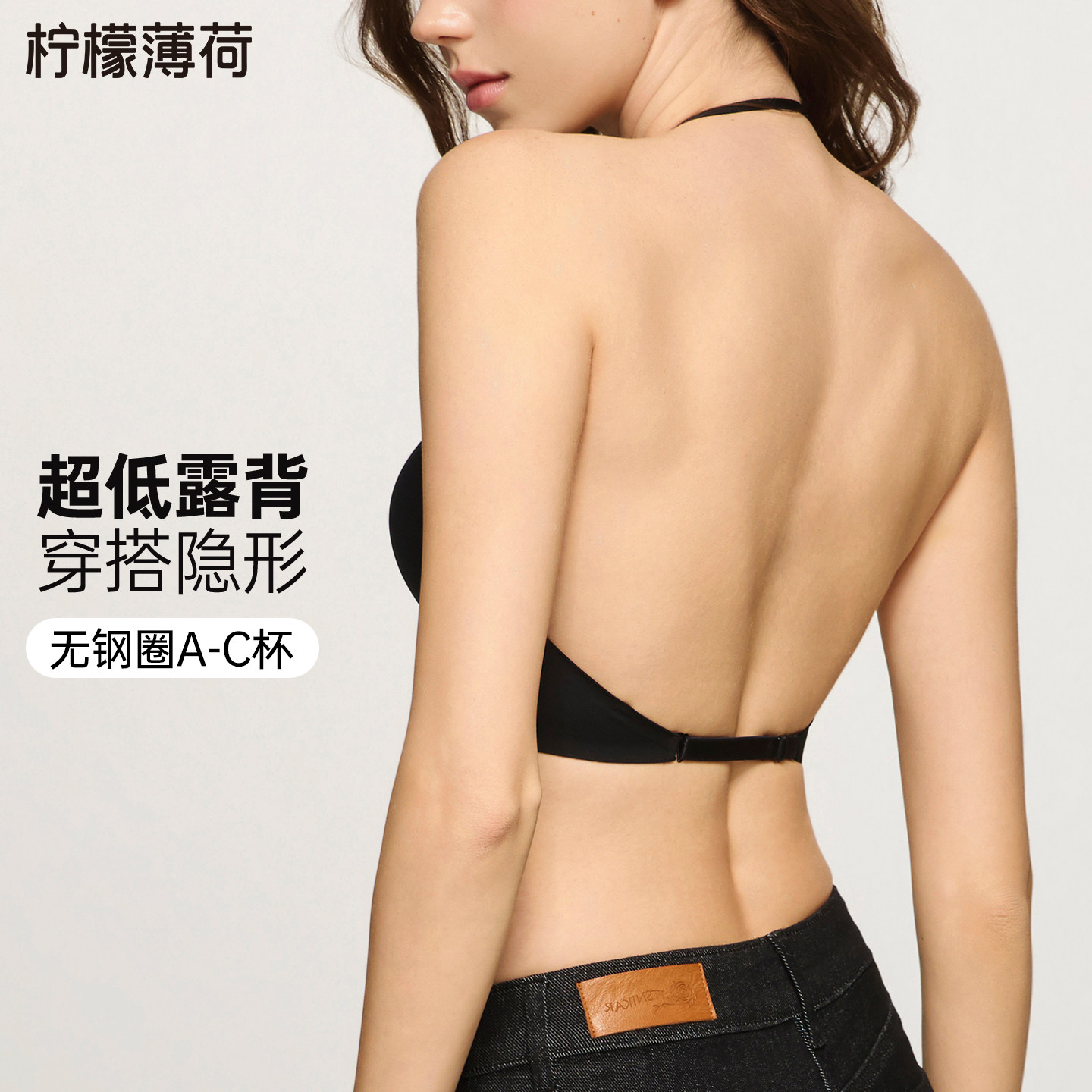 柠檬薄荷无痕无钢圈隐形大露背文胸薄款 性感挂脖U型美背内衣女